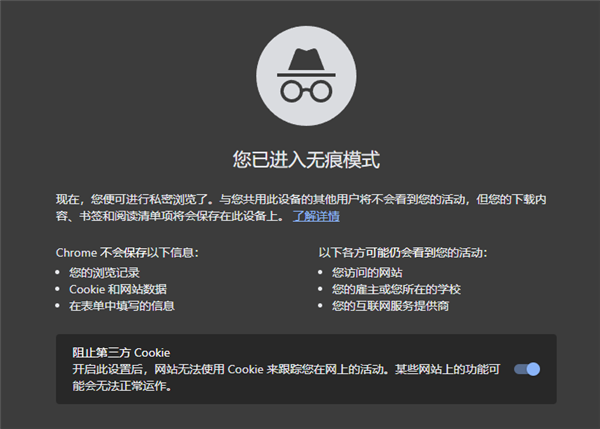 浏览器的无痕模式难道只是脱裤子放屁！谷歌差点赔了50亿
