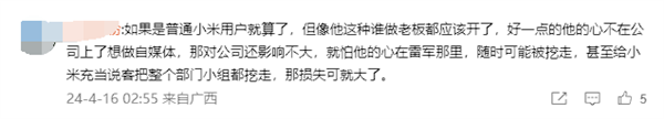 称违反竞业协议：曝极越汽车员工购买小米SU7后被强制辞退