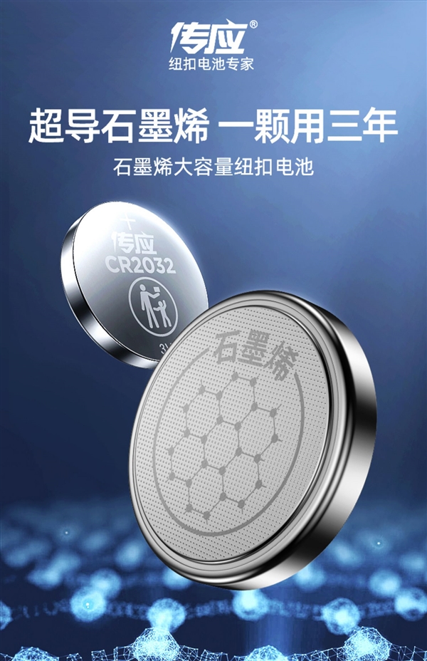 车钥匙可用！南孚传应石墨烯电池速囤：1.3元/粒再新低
