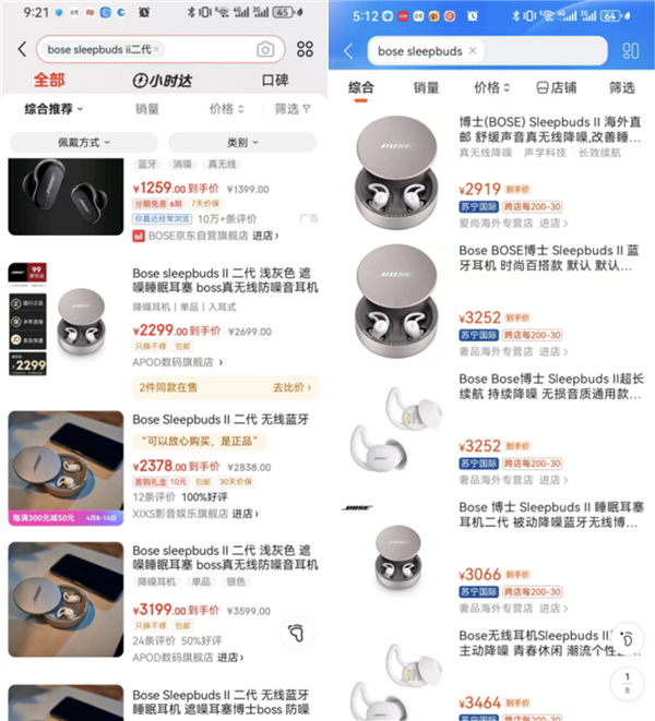 Bose睡眠产品突然退出大陆：3599元高档耳机一夜变电子垃圾