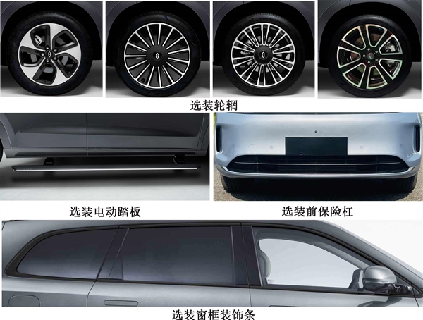 可选M9同款前脸！问界新款M7申报信息公布