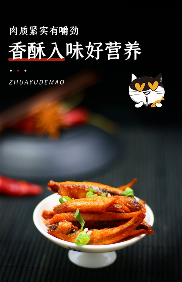 没有科技与狠活：抓鱼的猫四味小鱼仔40包14.9元发车