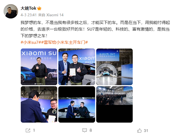 称违反竞业协议：曝极越汽车员工购买小米SU7后被强制辞退