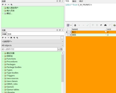 plsql和sql的区别