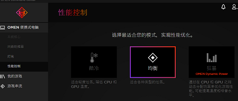 惠普暗影精灵怎么调风扇转速