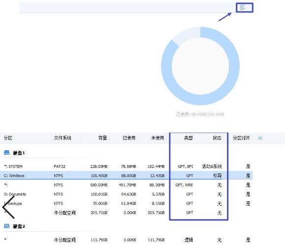 分区助手专业版怎么扩大c盘