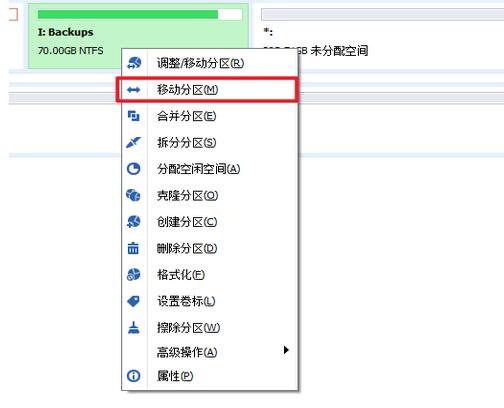 分区助手专业版怎么扩大c盘