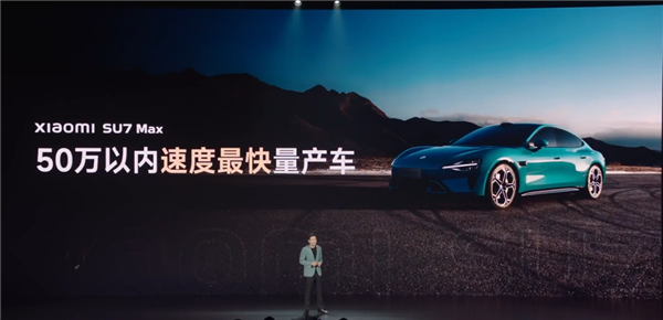 50万内量产车没对手！博主实测小米SU7零百加速2.95秒：全网最快