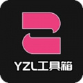 yzl工具箱VIP