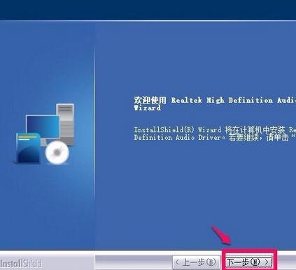 realtek高清晰音频管理器弹出