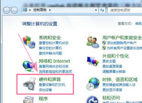 realtek高清晰音频管理器打不开win7