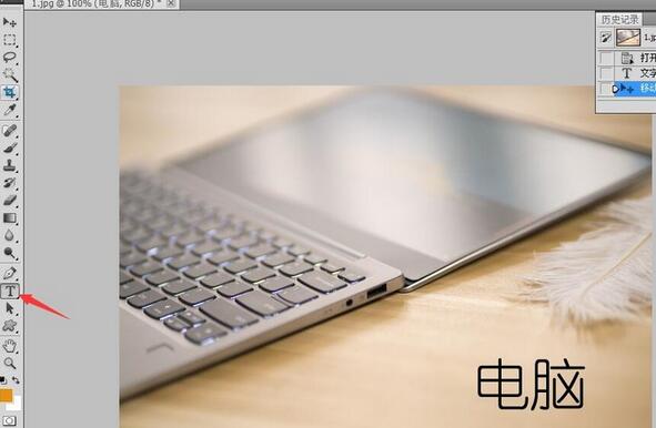 photoshop 改字体颜色