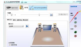 realtek高清晰音频管理器打不开win7