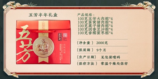 中华老字号：五芳斋猪肉粽100gx4  12.9元大促