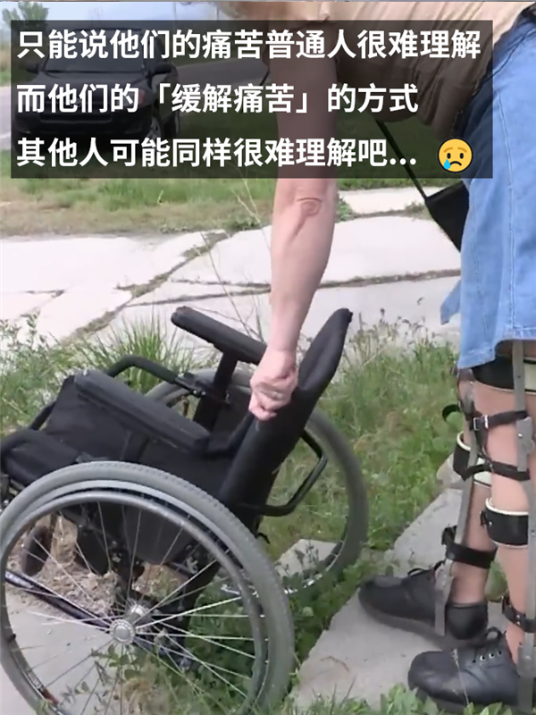 主动锯掉自己健康的大腿！只因患上了身体完整认同障碍