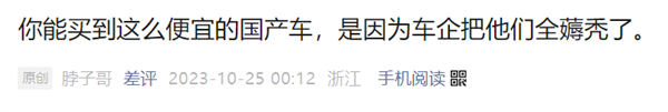 电车还要大降价！因为造电池的还没被吸干