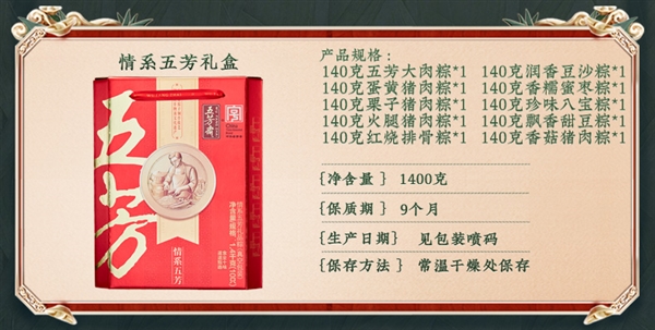 中华老字号：五芳斋猪肉粽100gx4  12.9元大促
