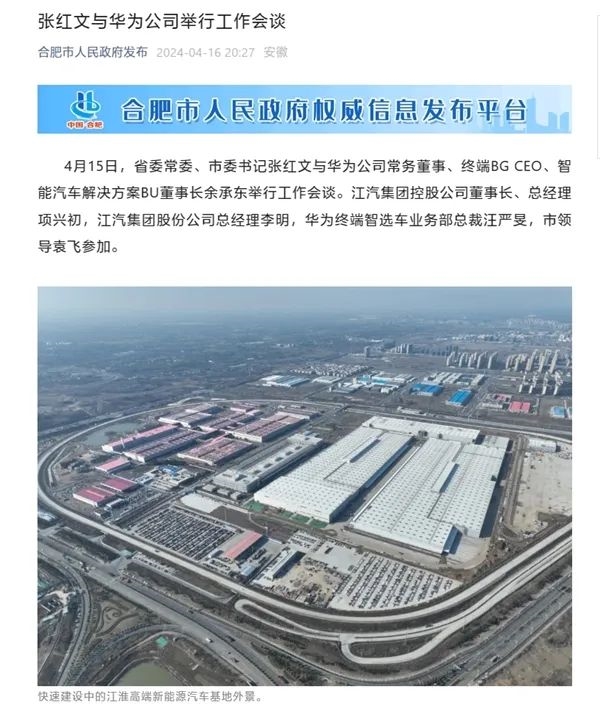 四界集齐！华为百万级新车杀到：不努力挣钱只能开BBA了