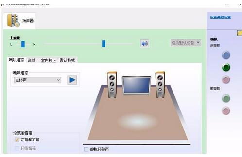 realtek高清晰音频管理器弹出