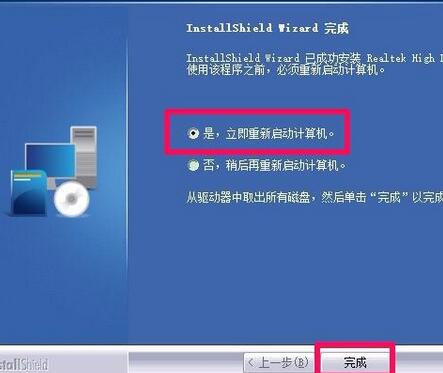realtek高清晰音频管理器弹出