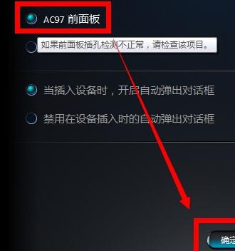 realtek高清晰音频管理器没有声音电脑重启就有