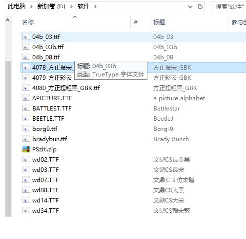 ps中的字体怎么安装