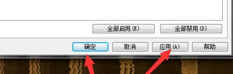 realtek高清晰音频管理器不停弹出