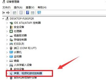 realtek高清晰音频管理器怎么卸载重装