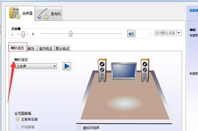 realtek高清音频管理器怎么调