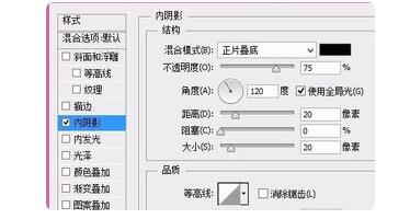 ps字体设置阴影