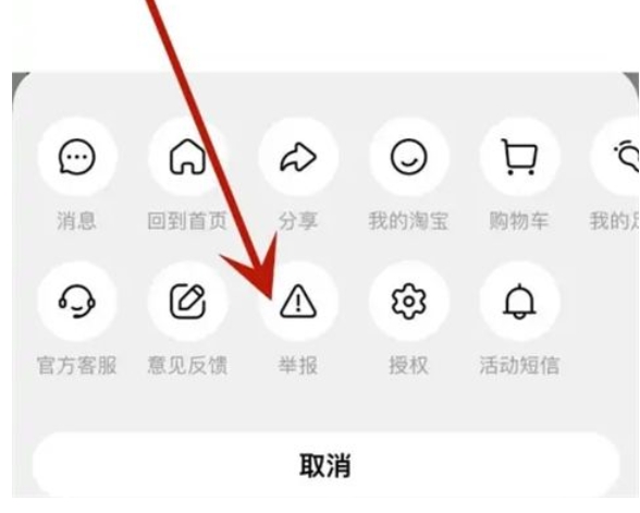 淘宝怎么投诉店铺 对店铺有什么影响?