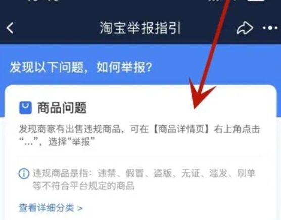 淘宝怎么投诉店铺 对店铺有什么影响?
