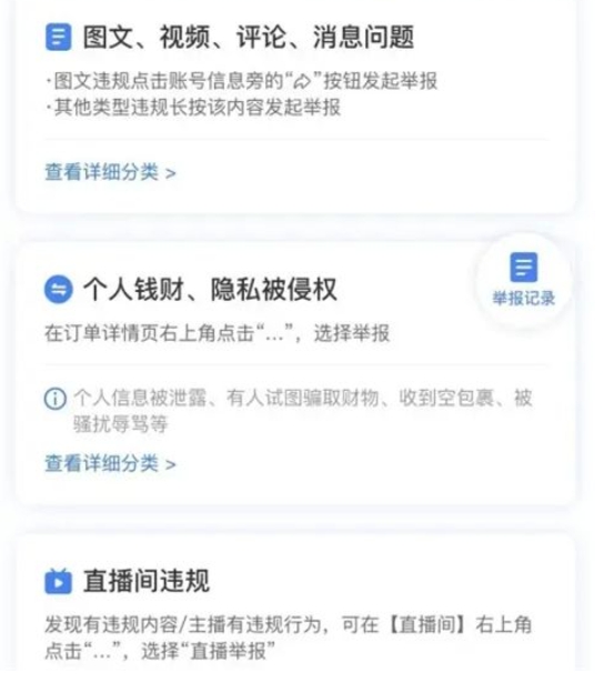 淘宝怎么投诉店铺 对店铺有什么影响?