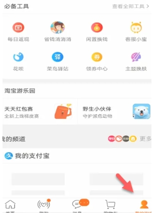 淘宝怎么开网店步骤手机版