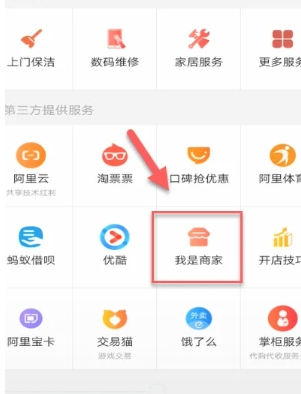 淘宝怎么开网店步骤手机版