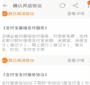 淘宝怎么开网店步骤手机版