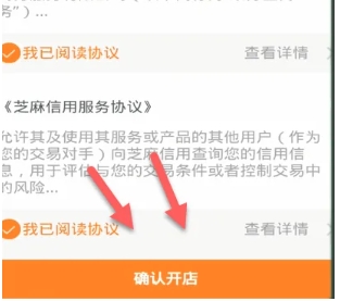淘宝怎么开网店步骤手机版
