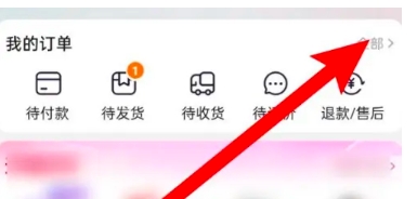 手机淘宝怎么退货退款申请