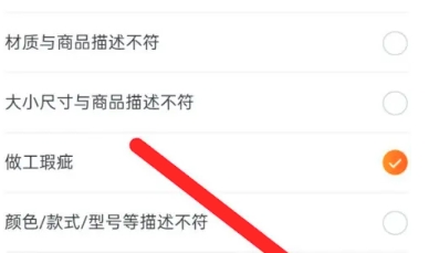 手机淘宝怎么退货退款申请