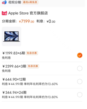 淘宝怎么分期付款买手机