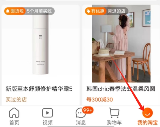淘宝怎么关闭免密支付 手机