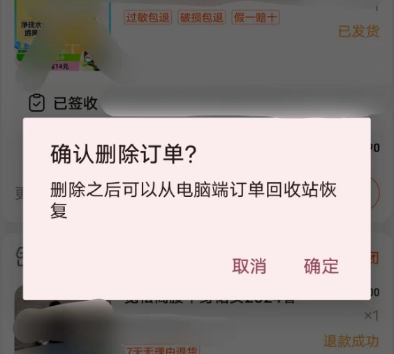 淘宝怎么删除订单记录待发货