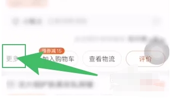 淘宝怎么开发票信息