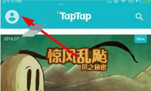 taptap的邮箱账号怎么注册