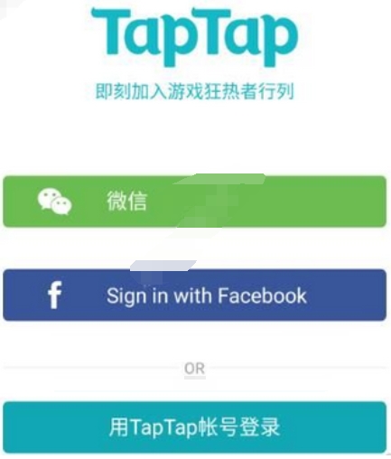 taptap的邮箱账号怎么注册