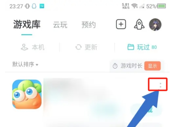 taptap怎么删除游戏存档