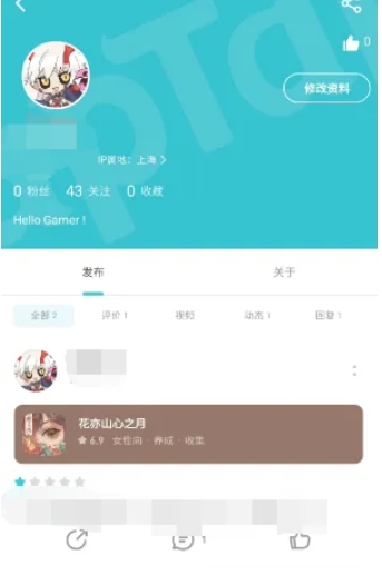 taptap如何删除自己的帖子