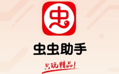 虫虫助手变速器怎么下载
