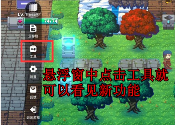 虫虫助手变速器怎么下载