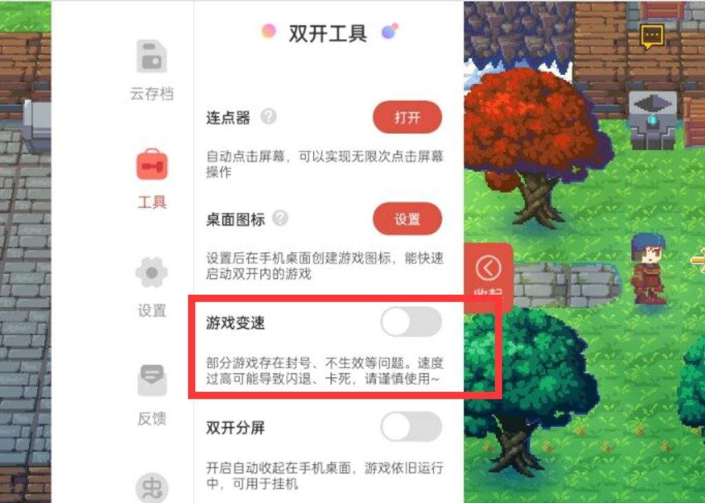 虫虫助手变速器怎么下载